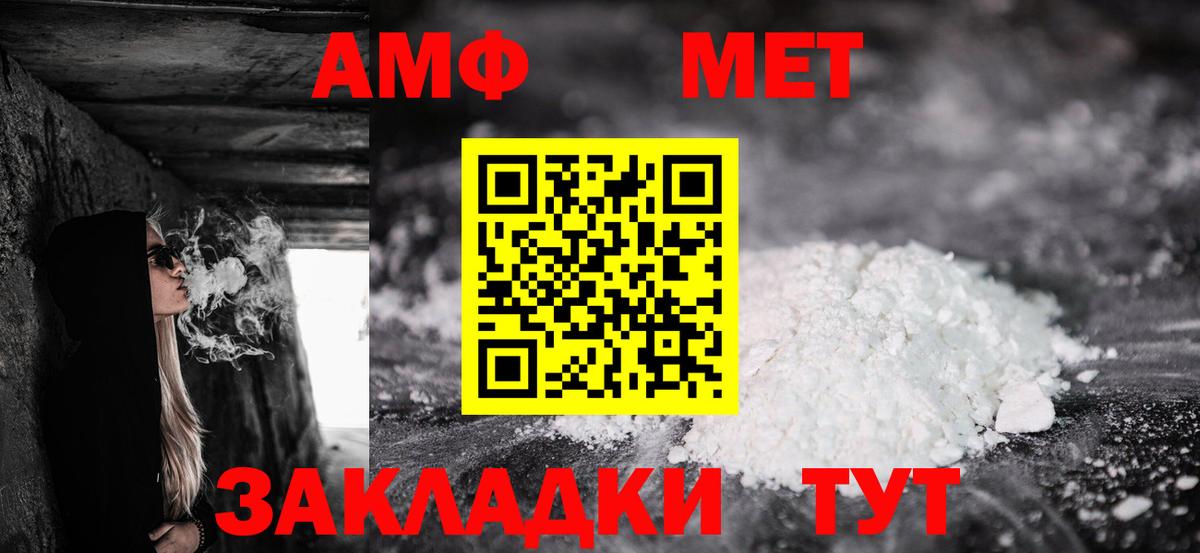 Амфетамин  АМФЕТАМИН  Нягань  Вход с VPN  АМФ Розовый 