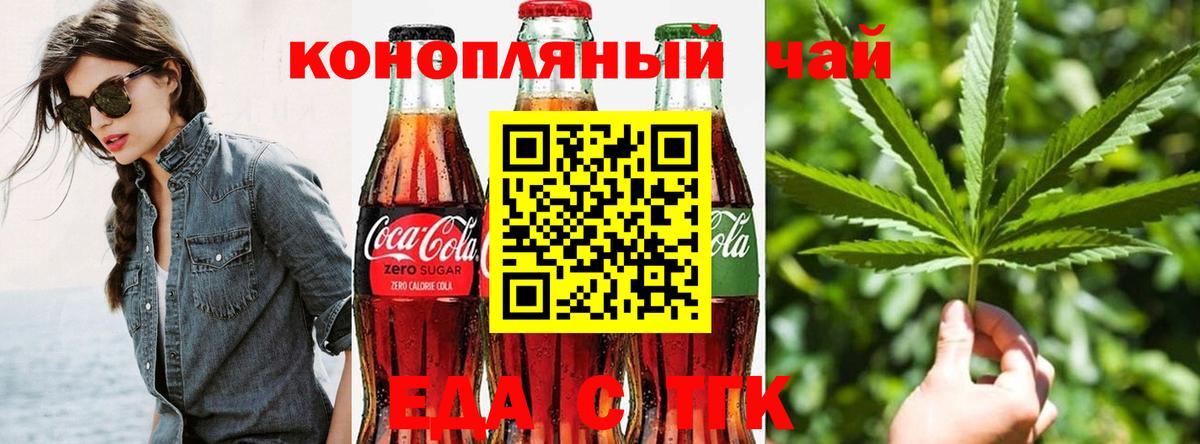 Нягань  Cannafood марихуана  Вход с VPN 