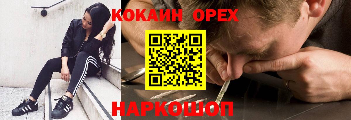КОКАИН  закладка  Вход с VPN  Нягань  Cocaine 98% 