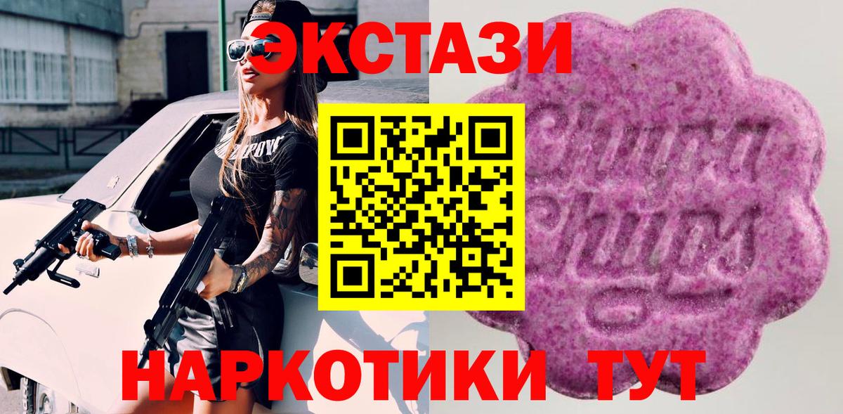 ЭКСТАЗИ круглые Нягань