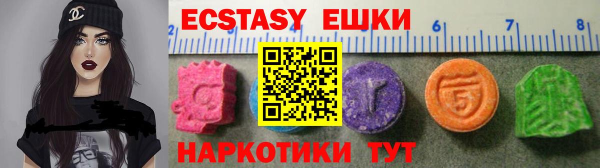 ЭКСТАЗИ VHQ  Экстази ешки  Нягань  Вход с VPN 
