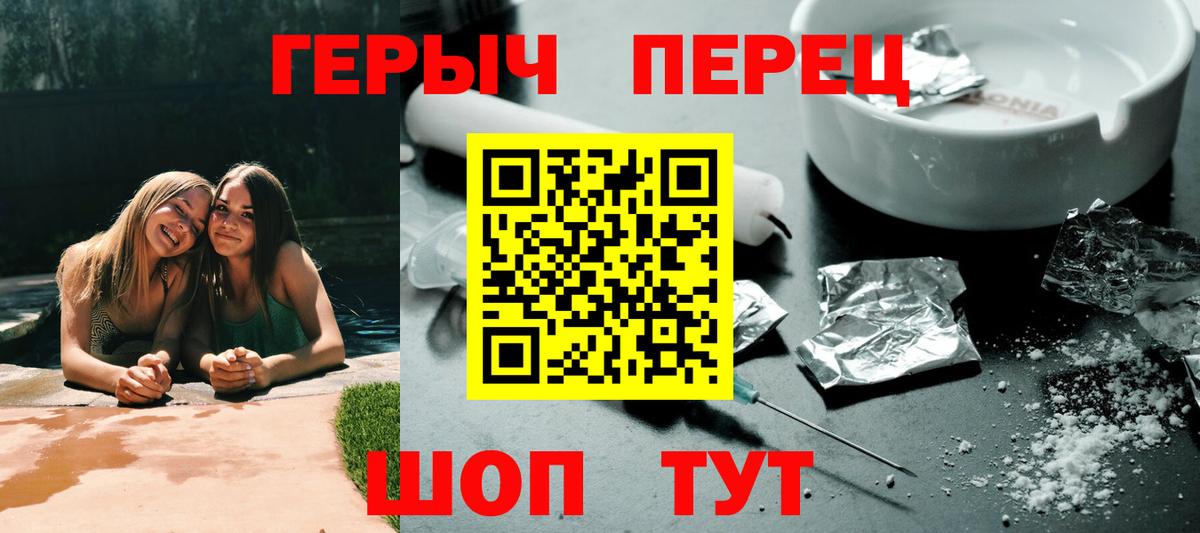 Нягань  Героин герыч  Вход с VPN 