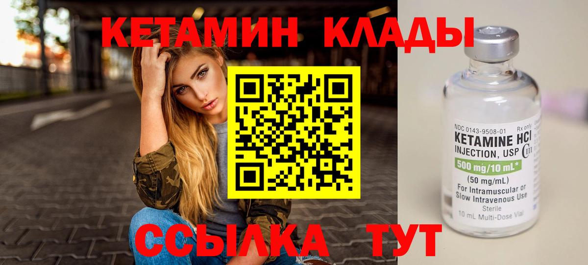 Кетамин ketamine Нягань
