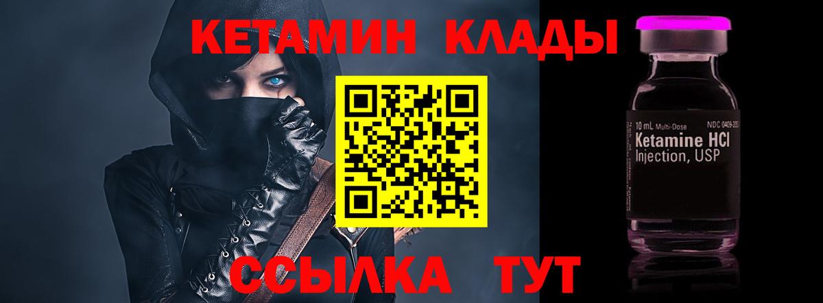 Кетамин VHQ  Вход с VPN  Нягань 