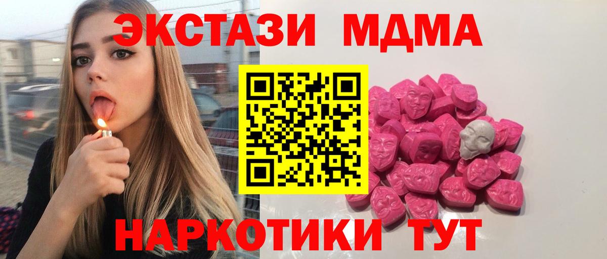 МДМА  MDMA VHQ  Вход с VPN  Нягань  МДМА crystal 