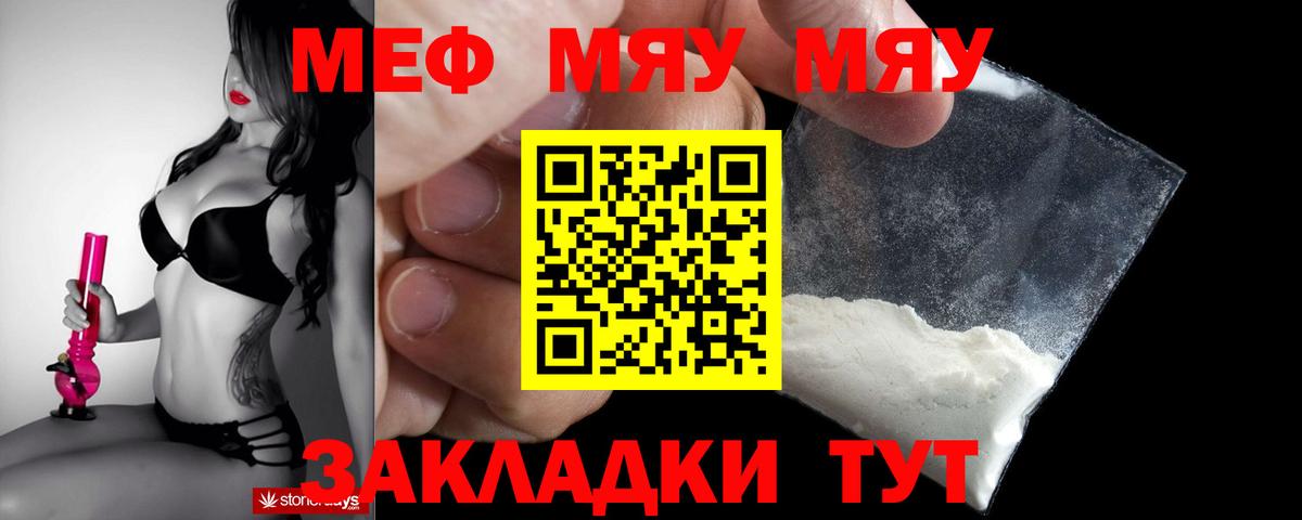 OMG маркетплейс  Меф VHQ  дарнет шоп  Меф кристаллы  Вход с VPN  Меф  Нягань 