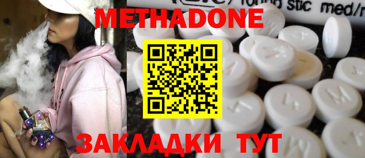 Метадон VHQ  kraken сайт  Нягань  Вход с VPN 