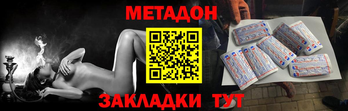 МЕТАДОН кристалл Нягань
