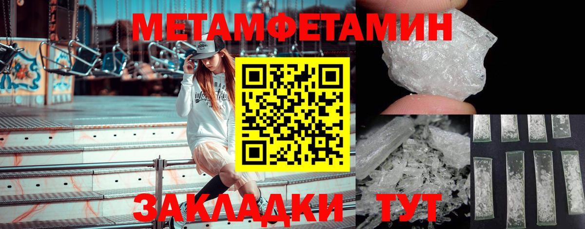 Метамфетамин пудра Нягань