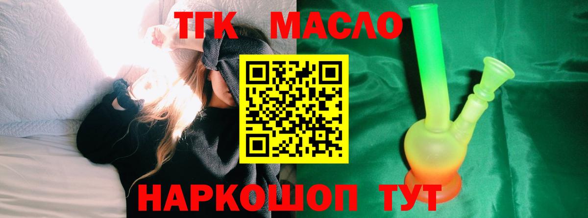 Нягань  ТГК концентрат  Вход с VPN 